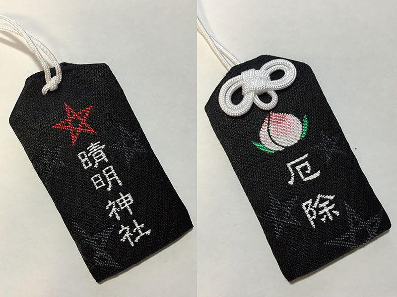 お守り